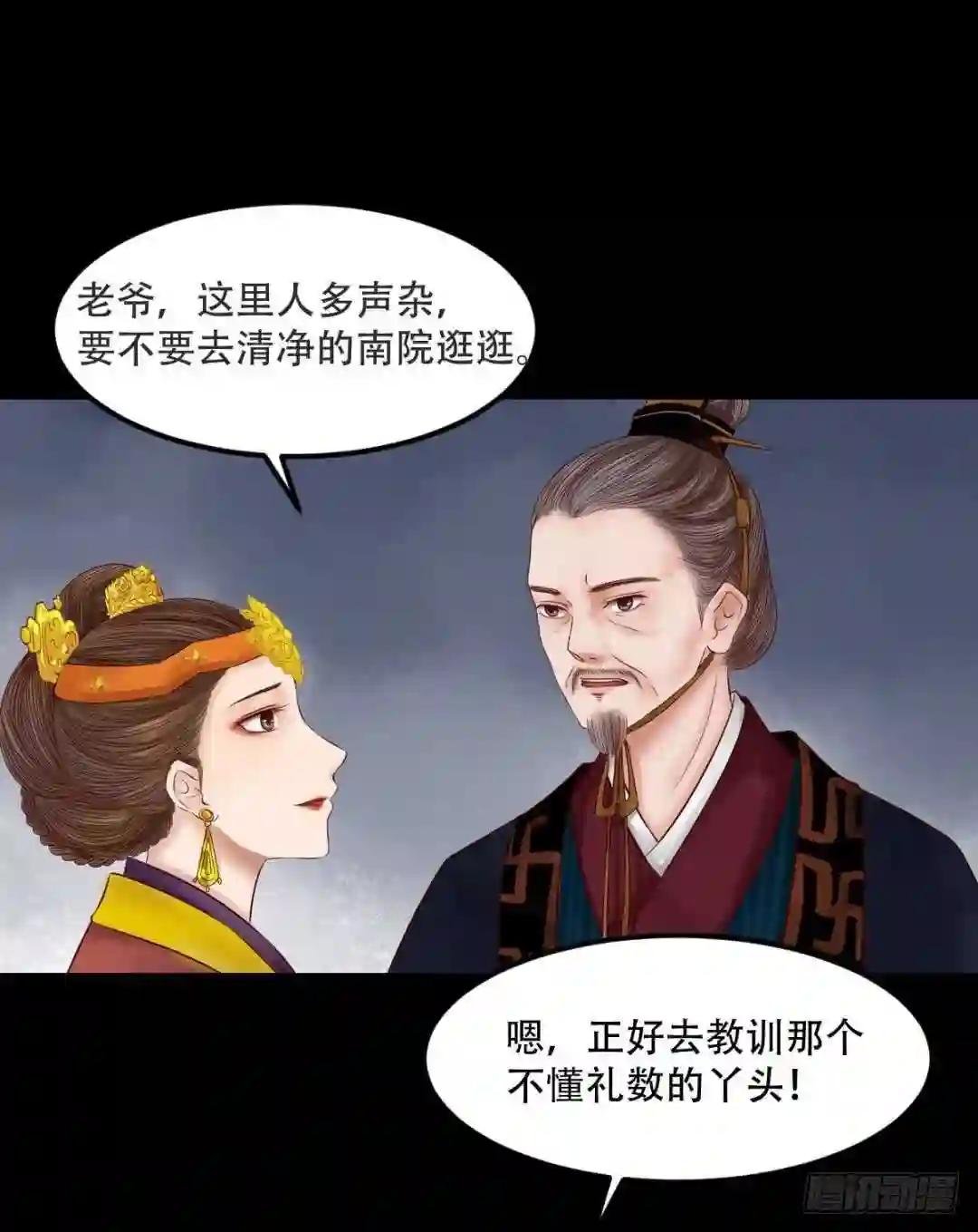 第30话 常喜毁容