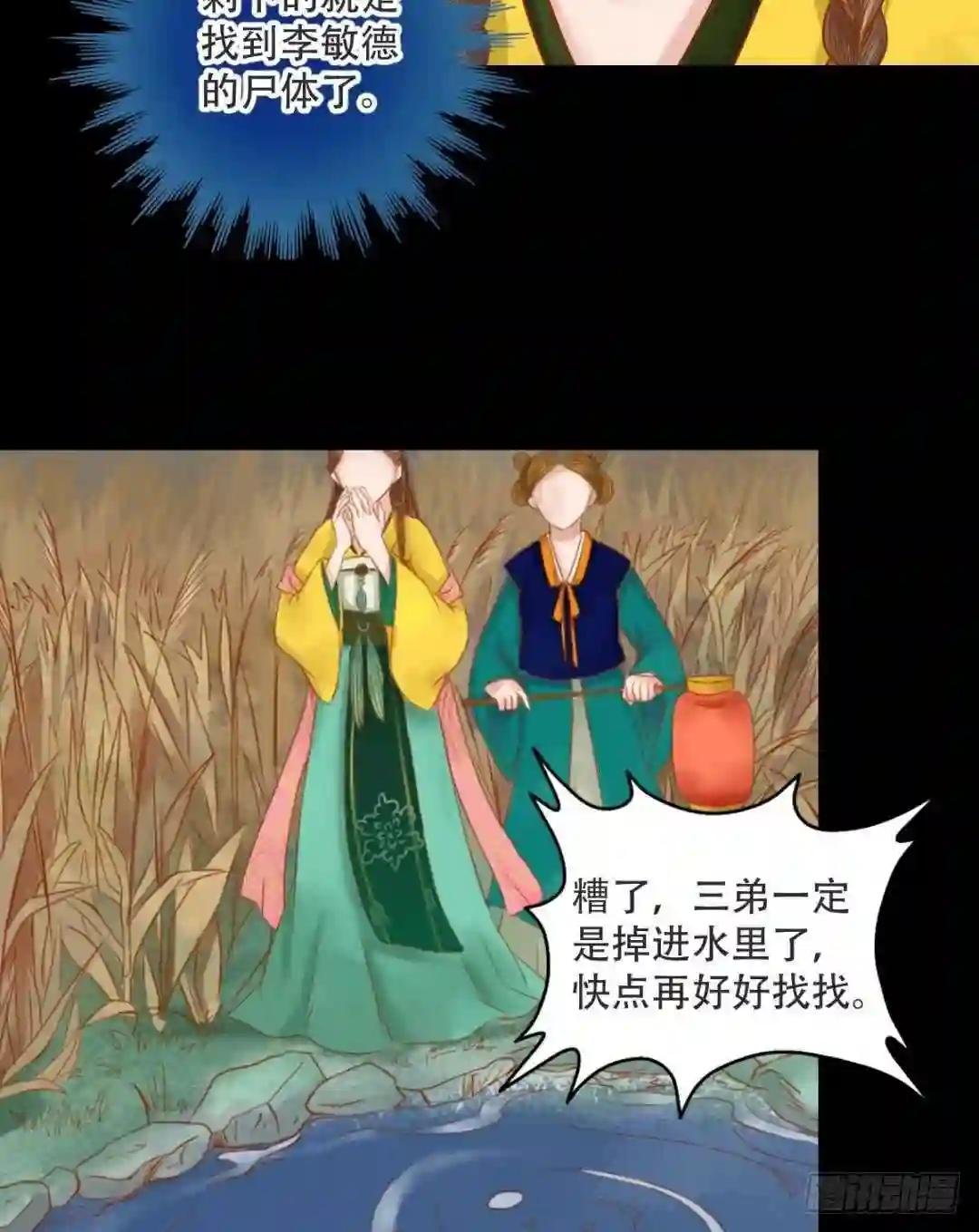 第30话 常喜毁容