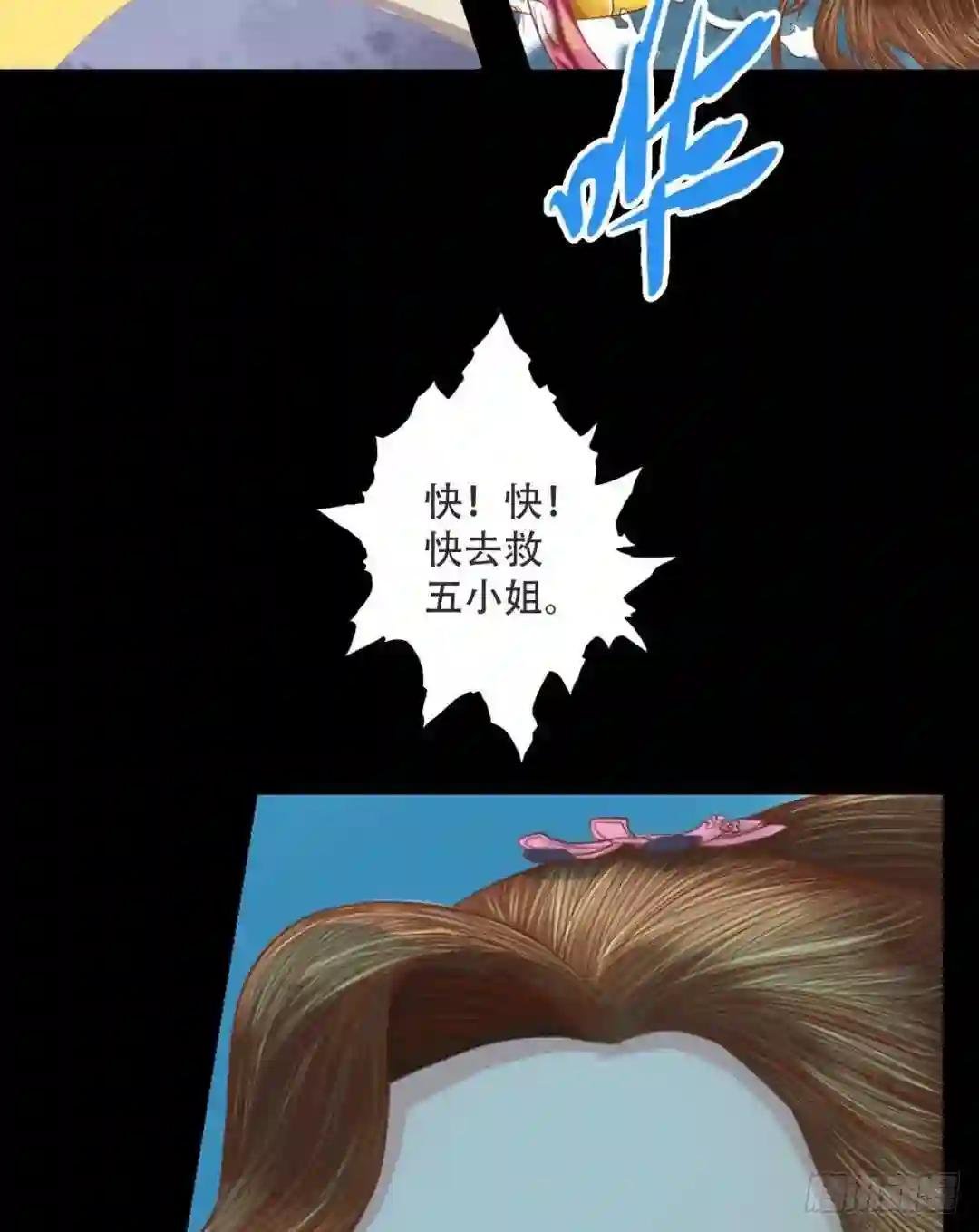 第30话 常喜毁容