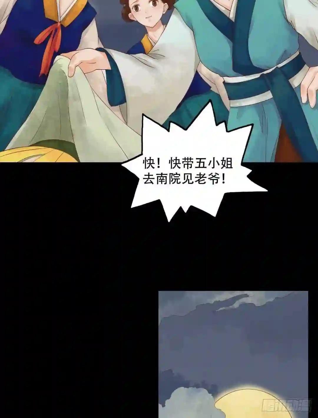 第30话 常喜毁容