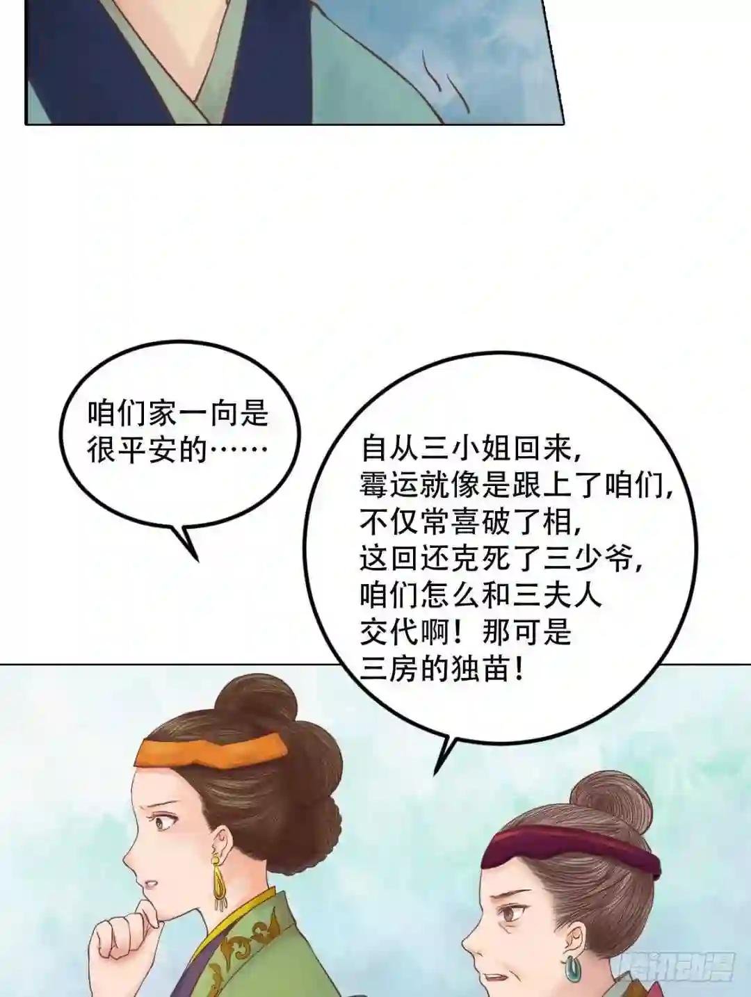 第31话 常喜苏醒