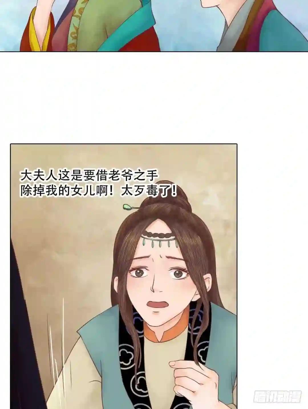第31话 常喜苏醒