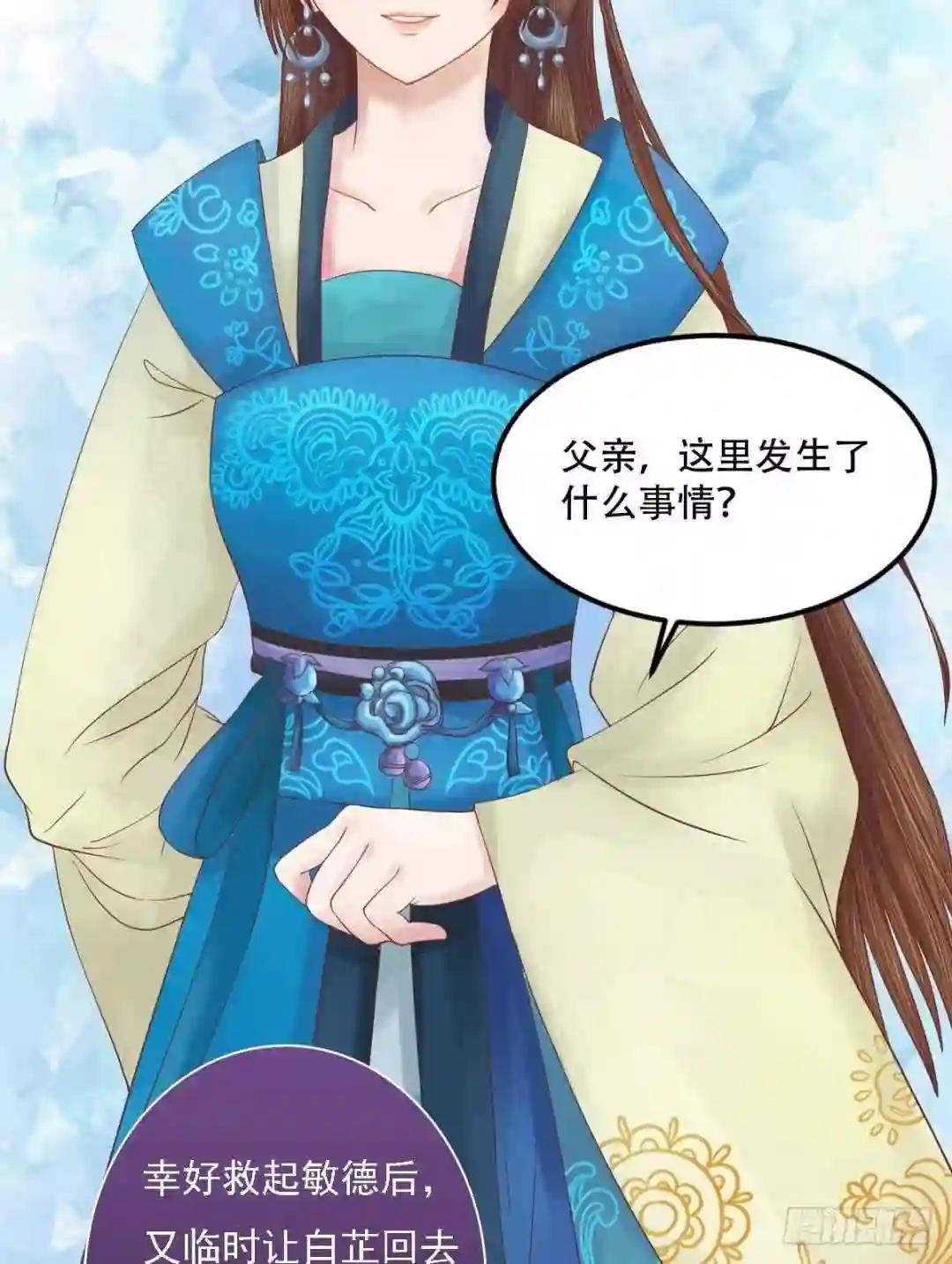 第31话 常喜苏醒