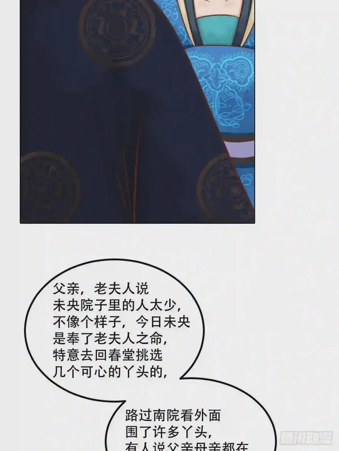 第31话 常喜苏醒