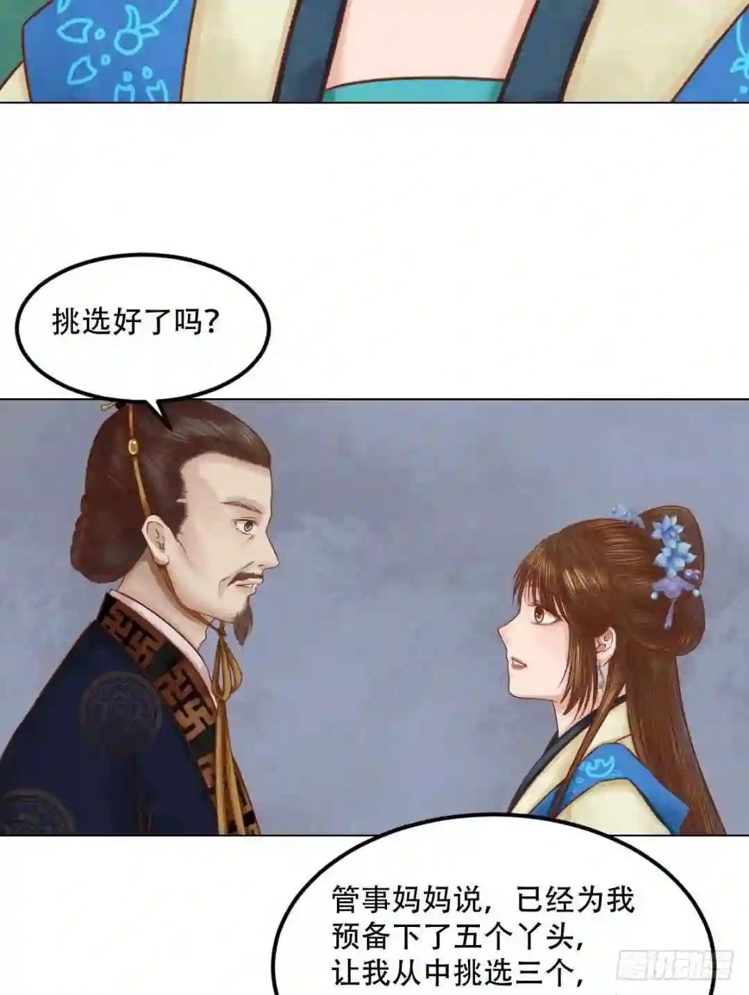 第31话 常喜苏醒