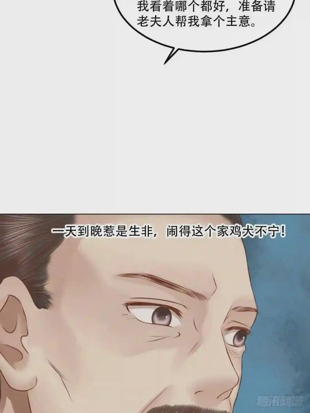 第31话 常喜苏醒