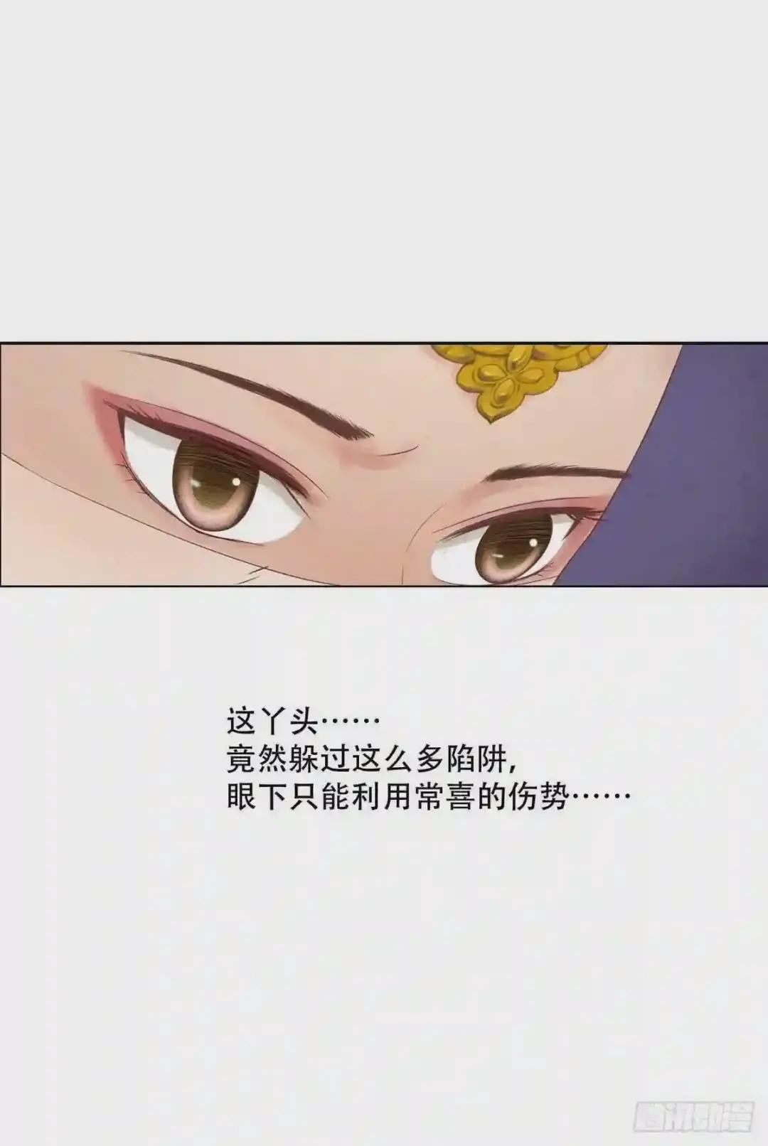 第31话 常喜苏醒
