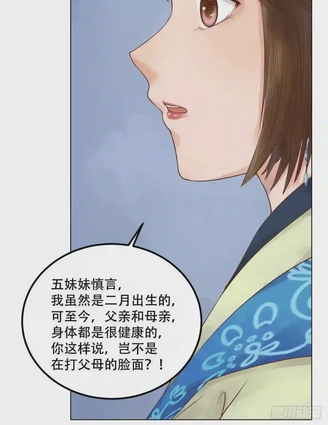 第32话仇怨已深