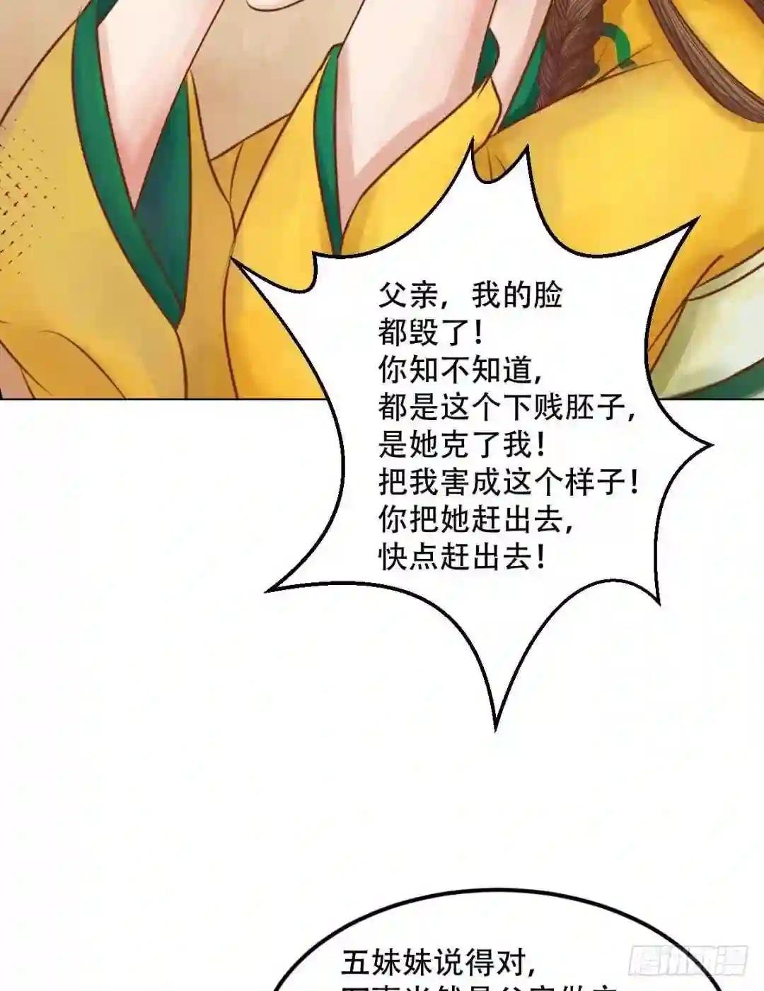 第32话仇怨已深
