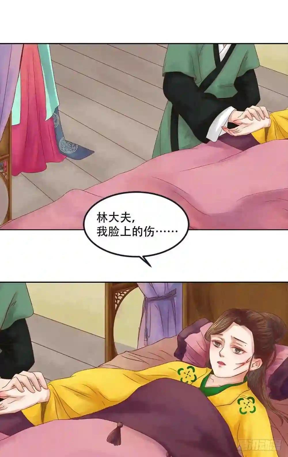 第33话异象迷云