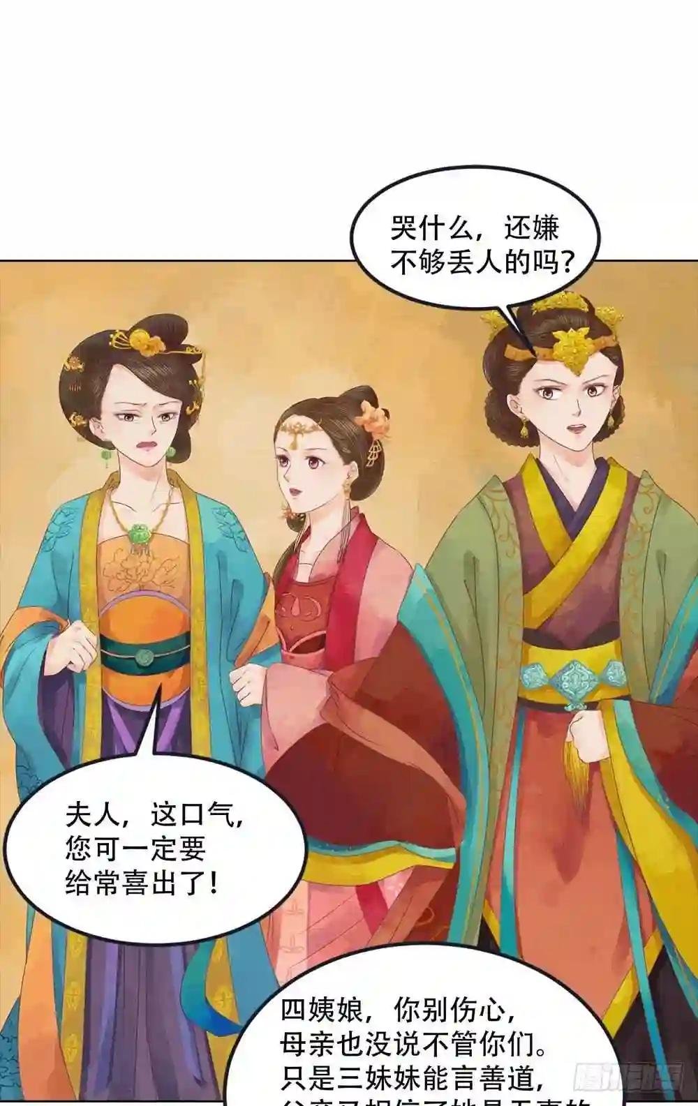 第33话异象迷云