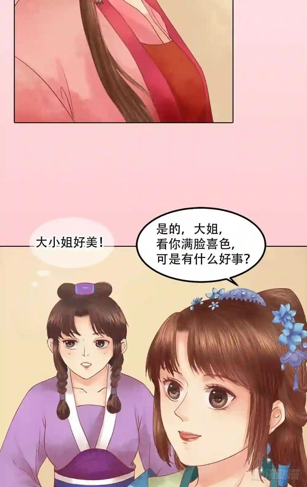第33话异象迷云