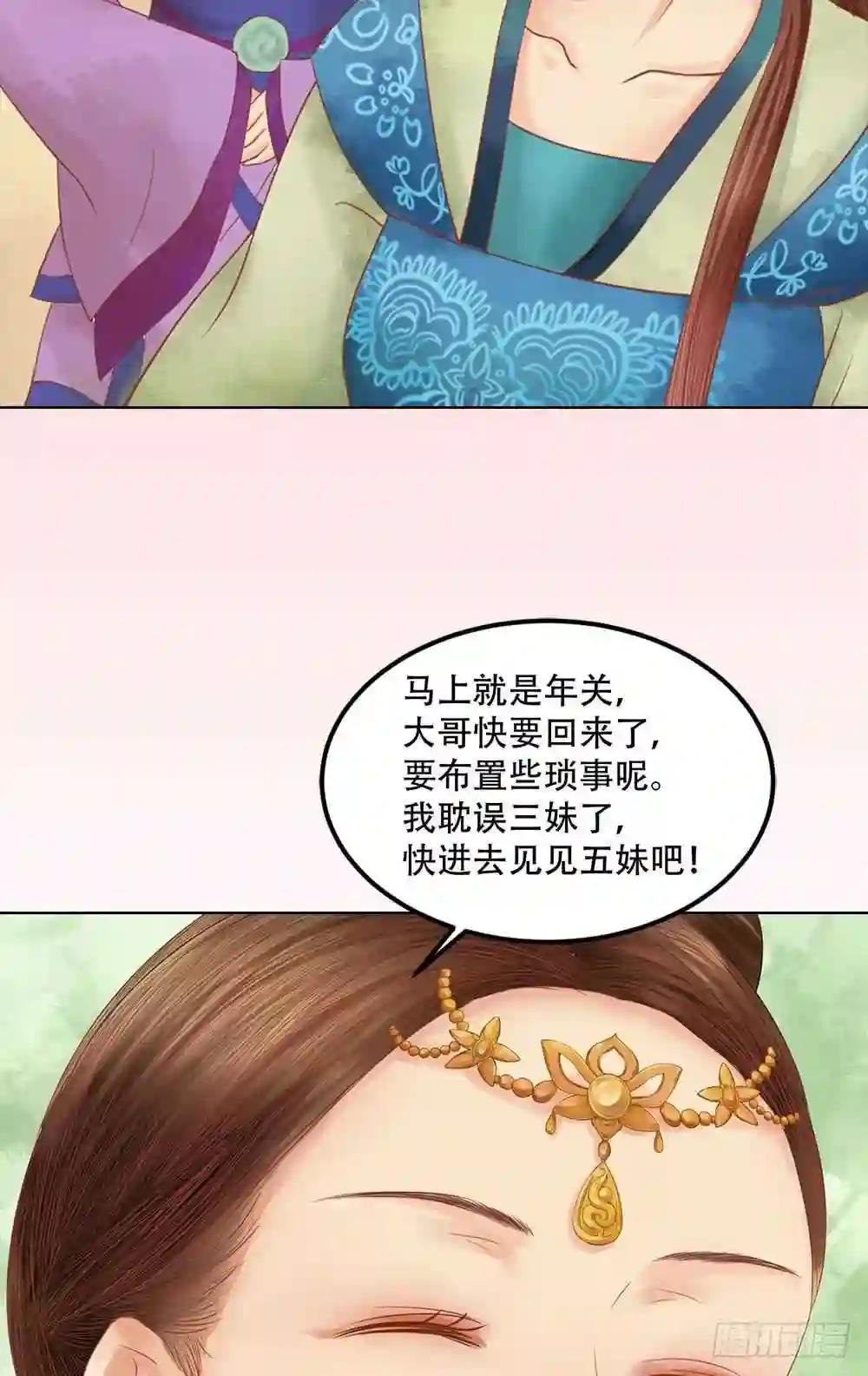 第33话异象迷云