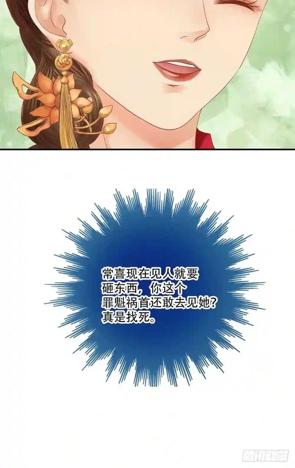 第33话异象迷云