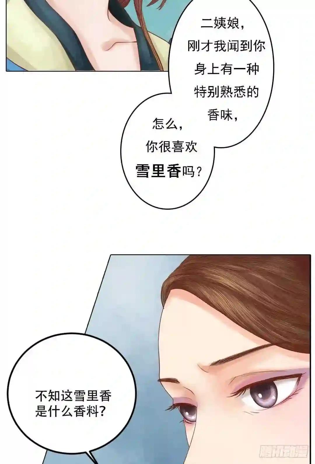 第34话瓦解心防