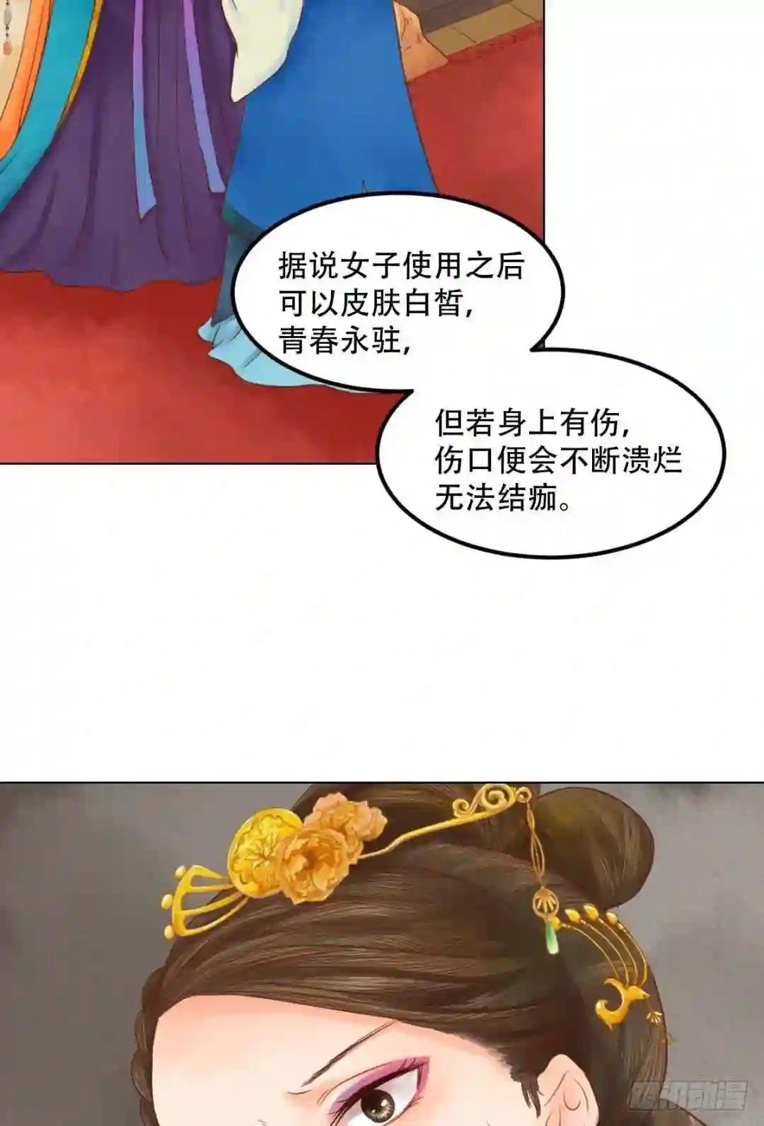 第34话瓦解心防