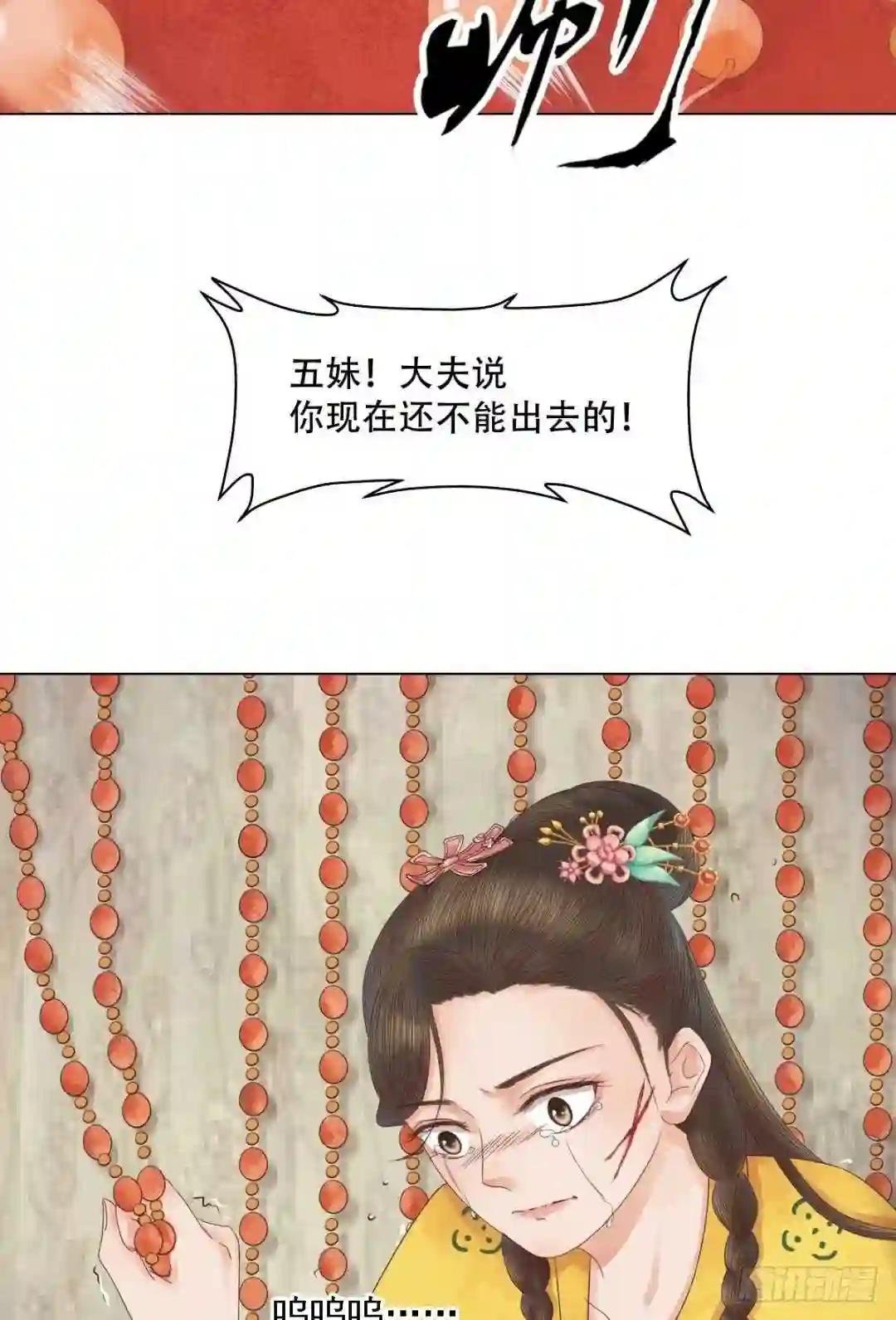 第34话瓦解心防
