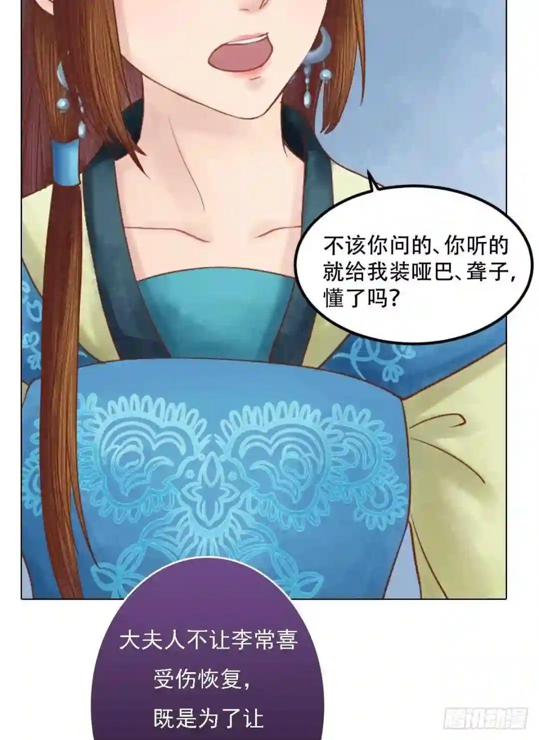 第34话瓦解心防
