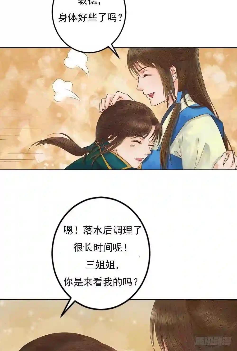 第35话敏德的心