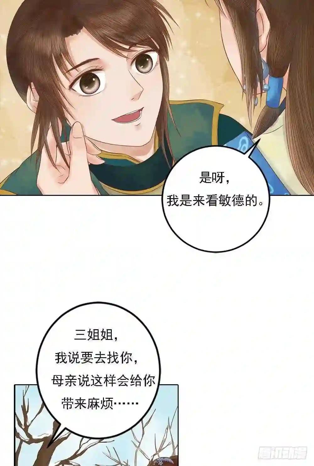 第35话敏德的心