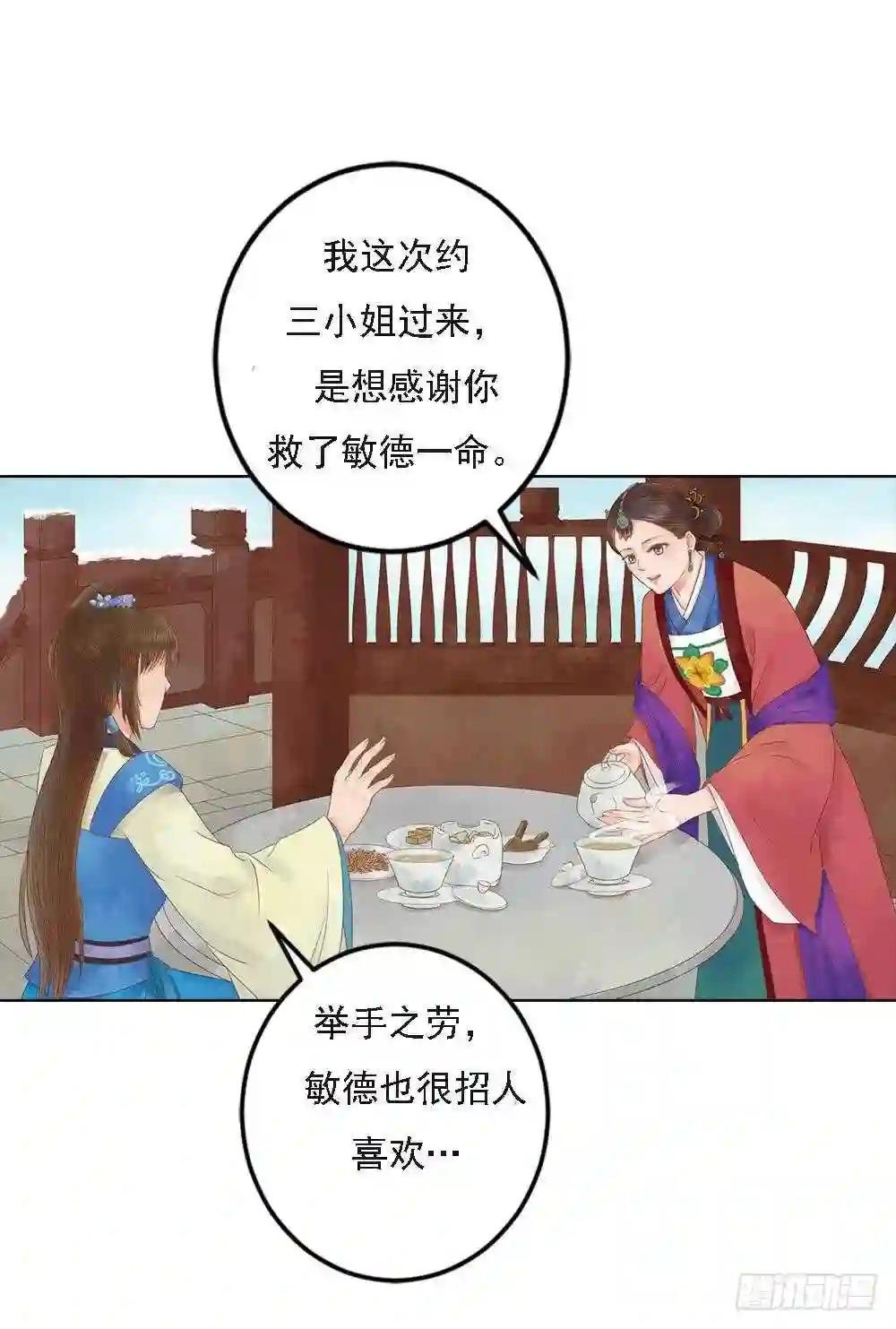 第35话敏德的心