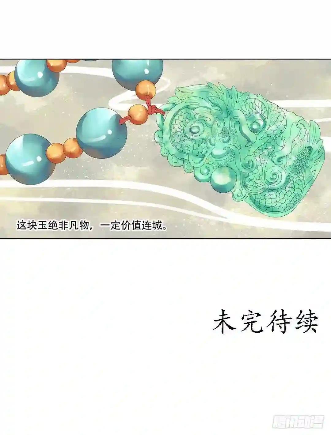 第35话敏德的心