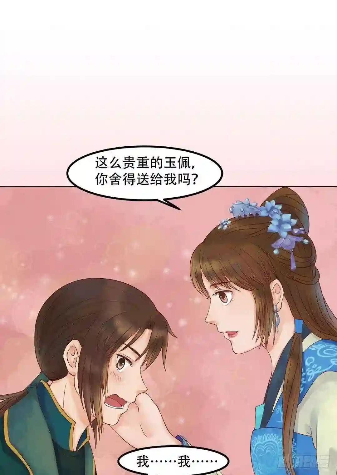 第36话花间浪子