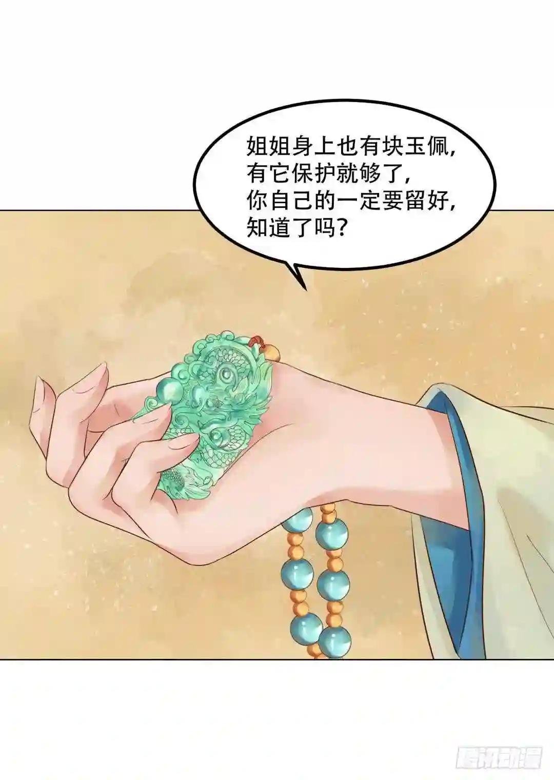 第36话花间浪子