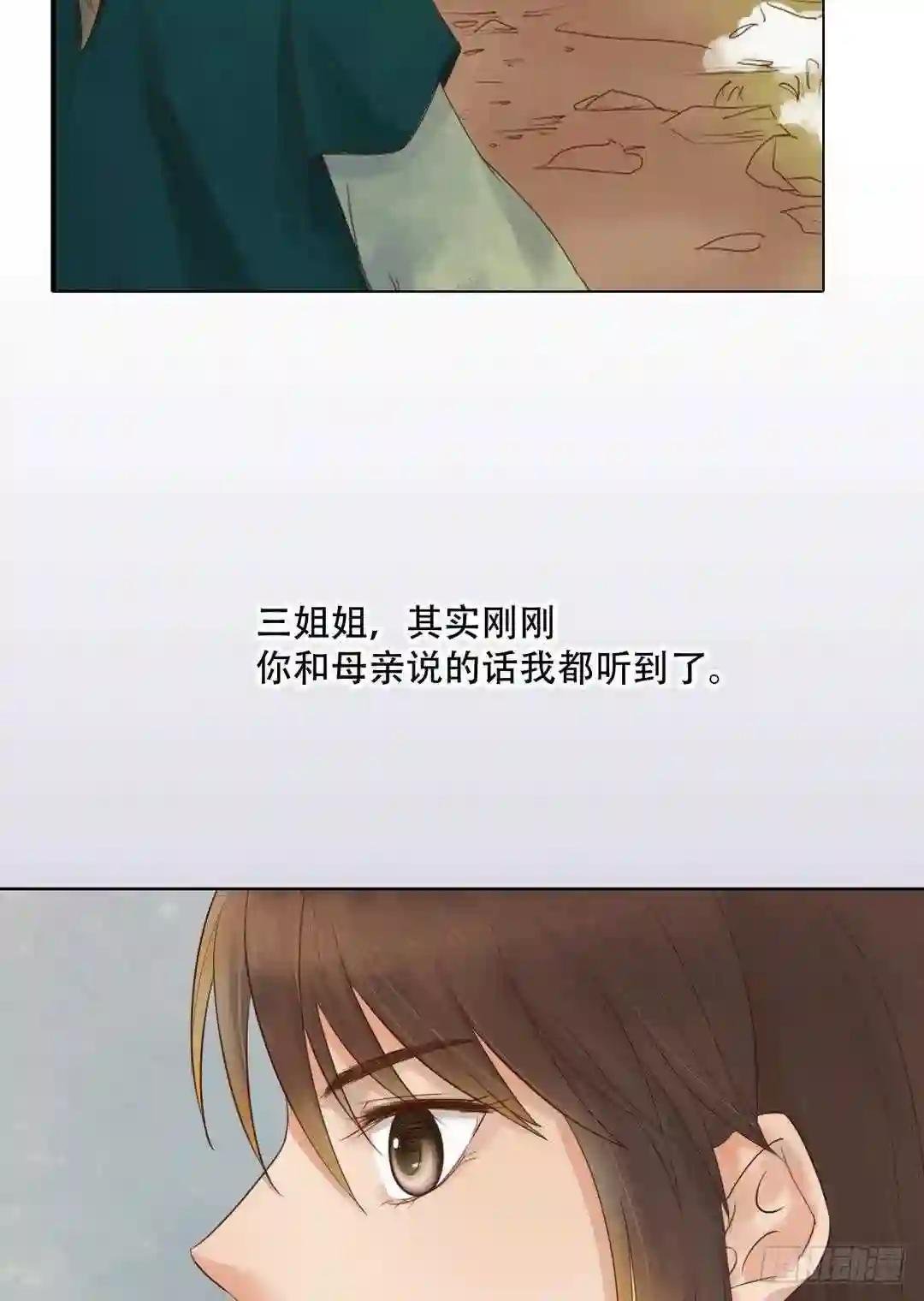 第36话花间浪子