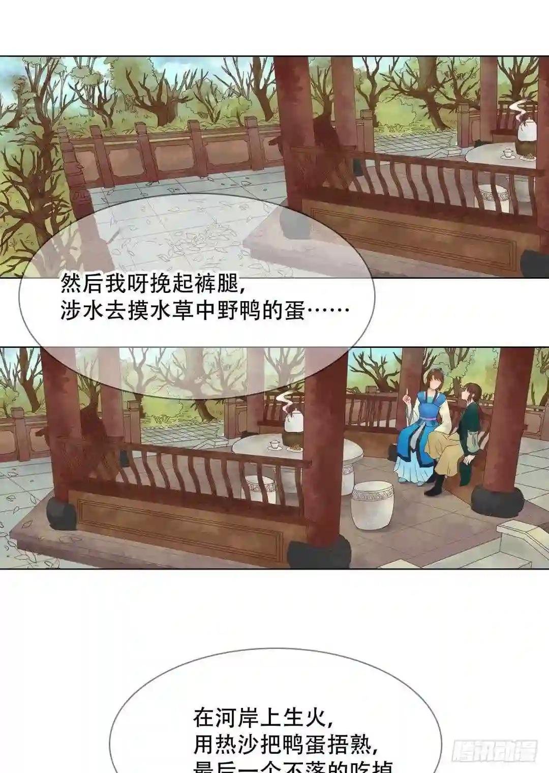 第36话花间浪子