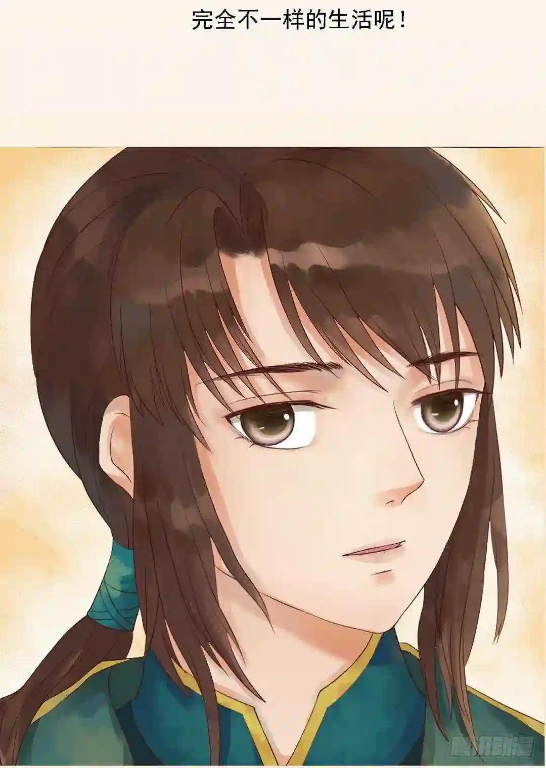 第36话花间浪子