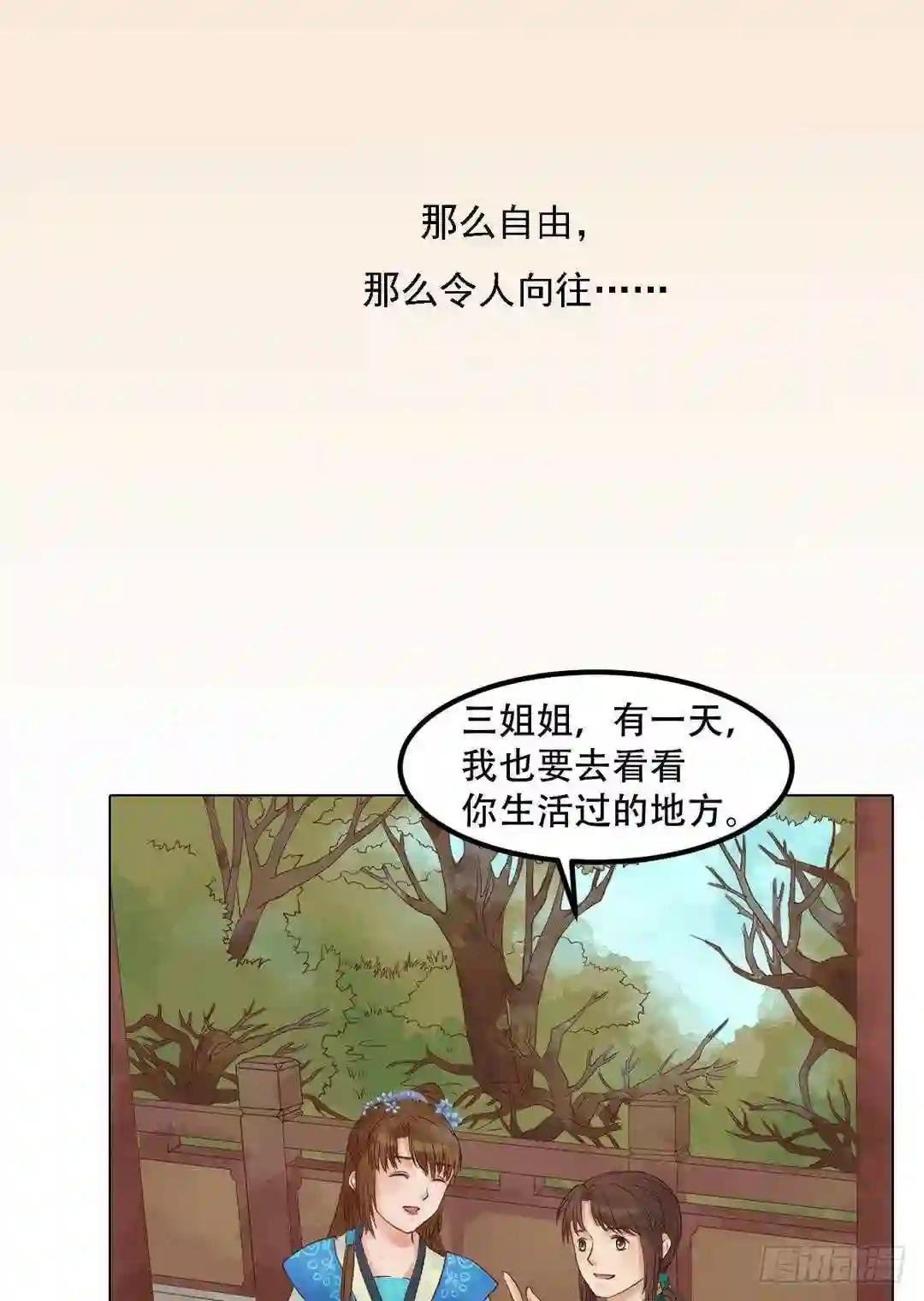 第36话花间浪子