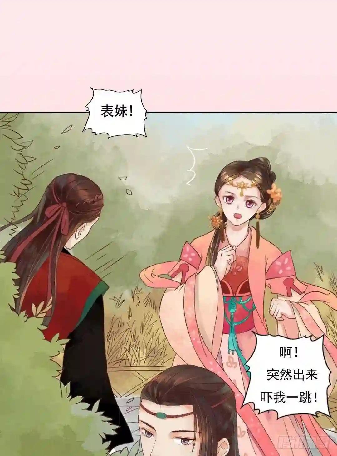 第36话花间浪子
