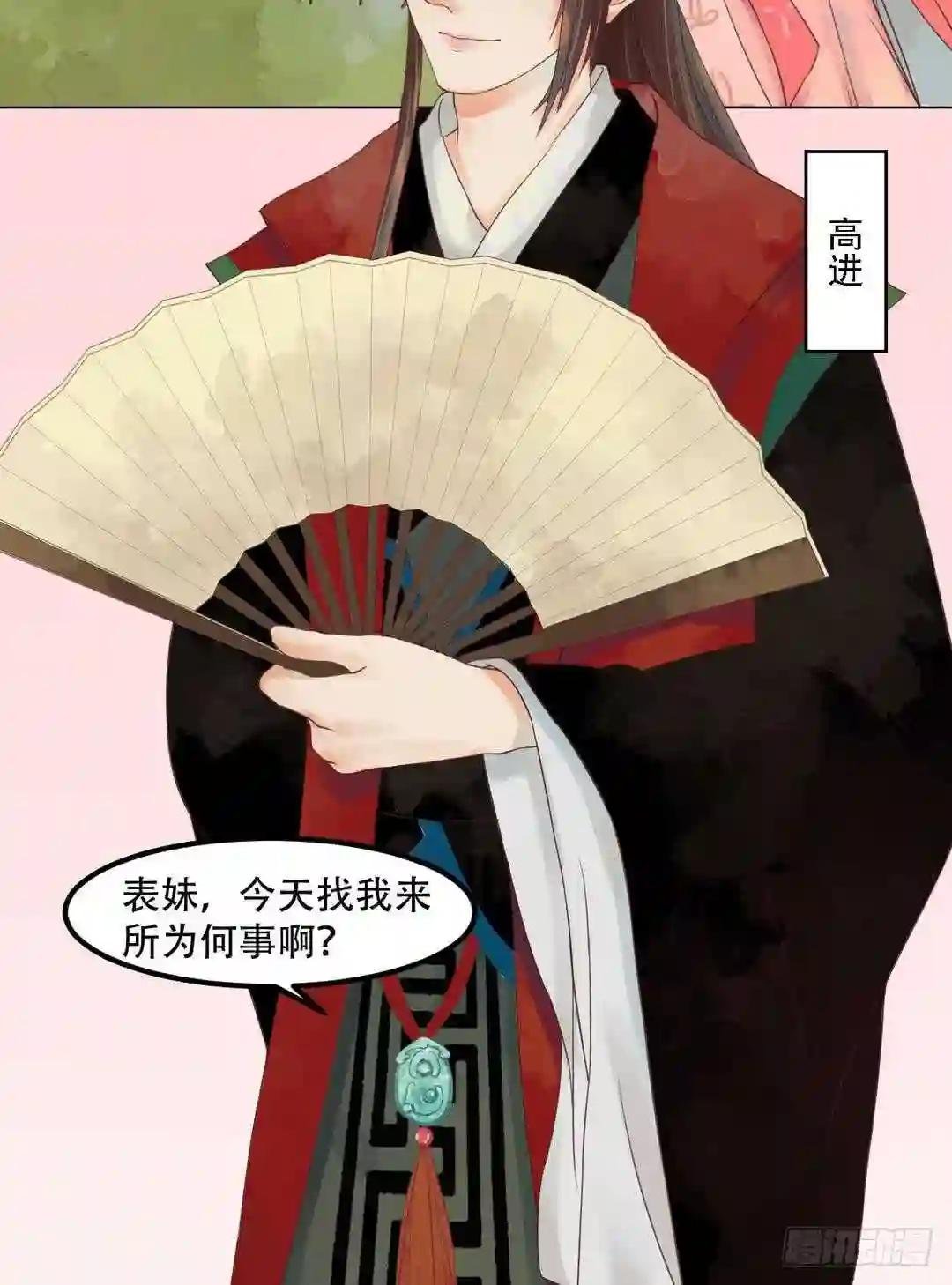 第36话花间浪子