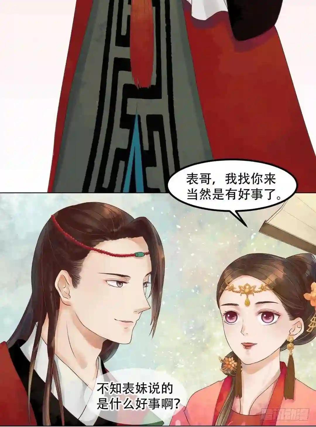 第36话花间浪子