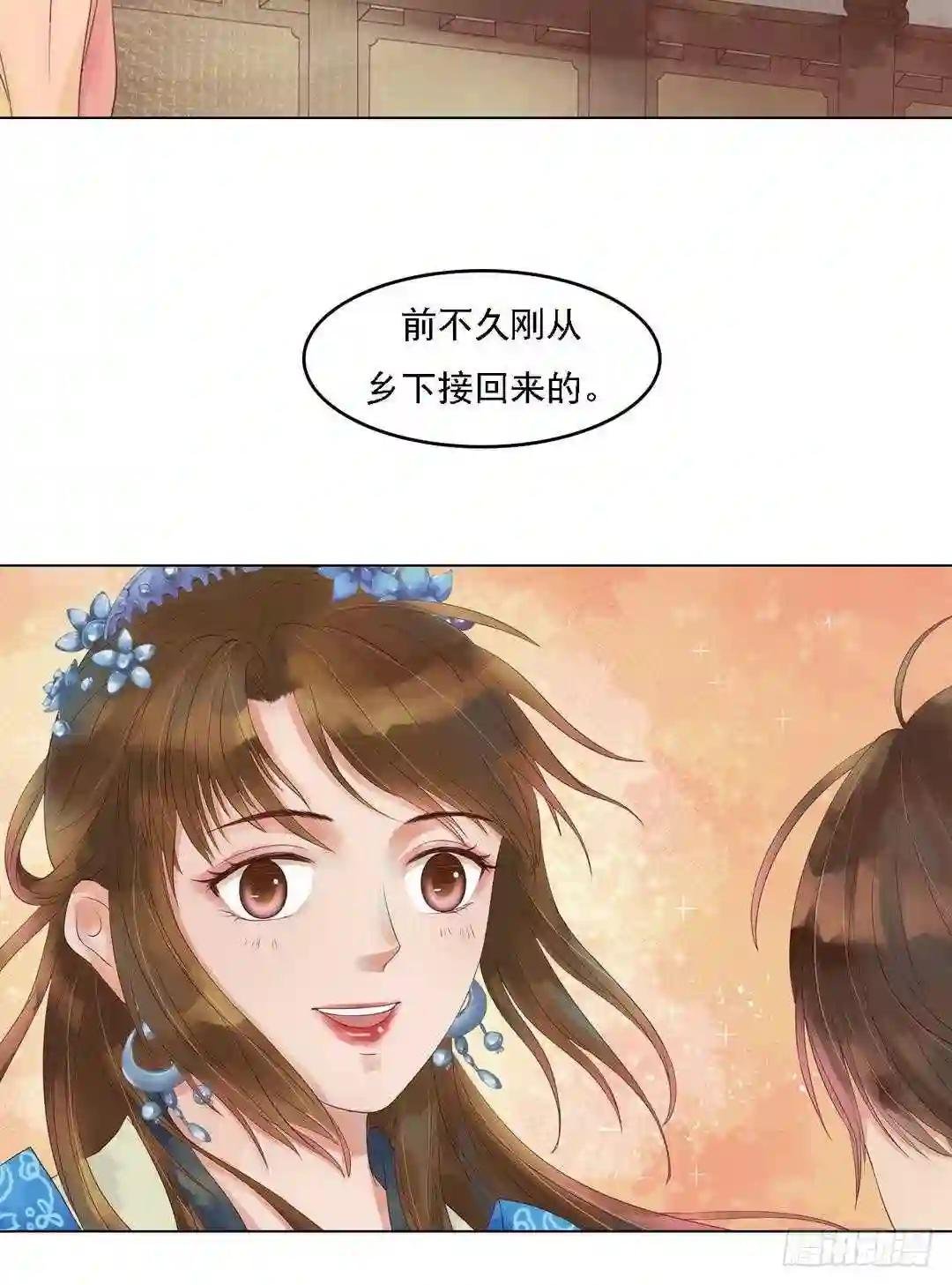 第36话花间浪子