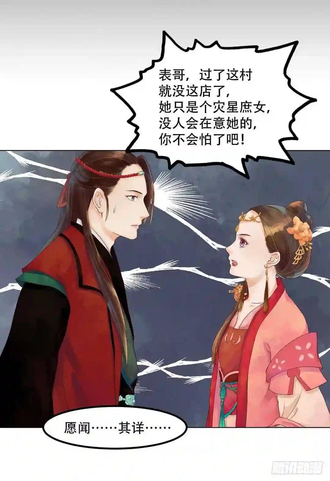 第37话雨夜来信