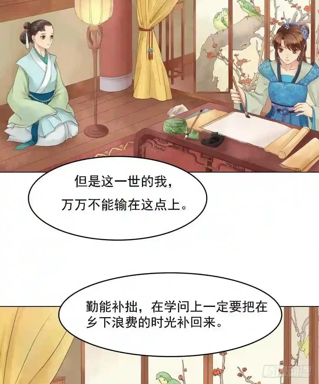 第37话雨夜来信