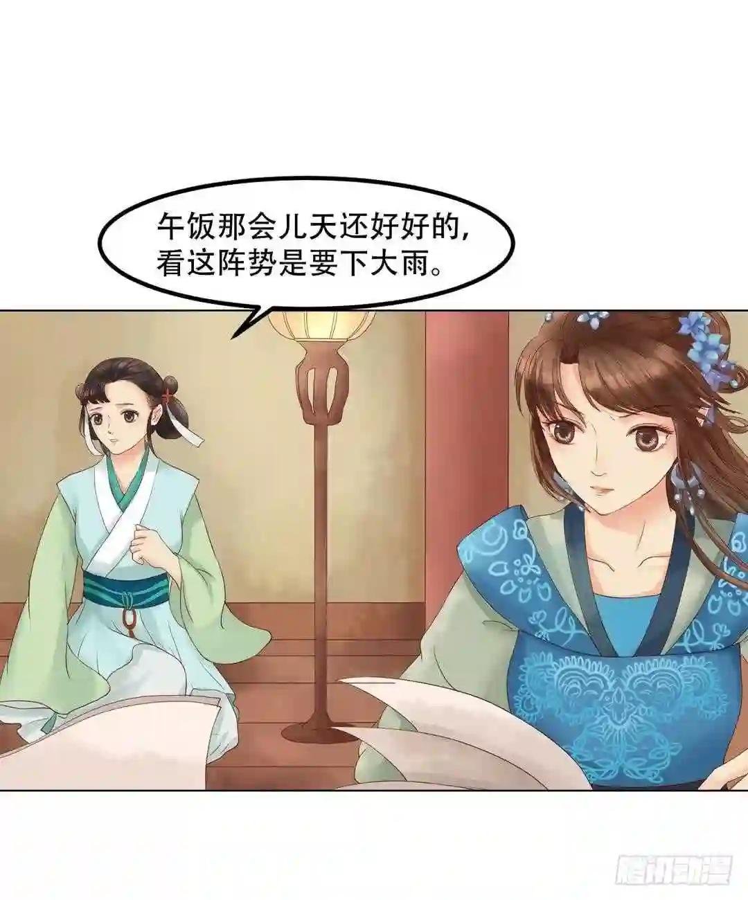第37话雨夜来信