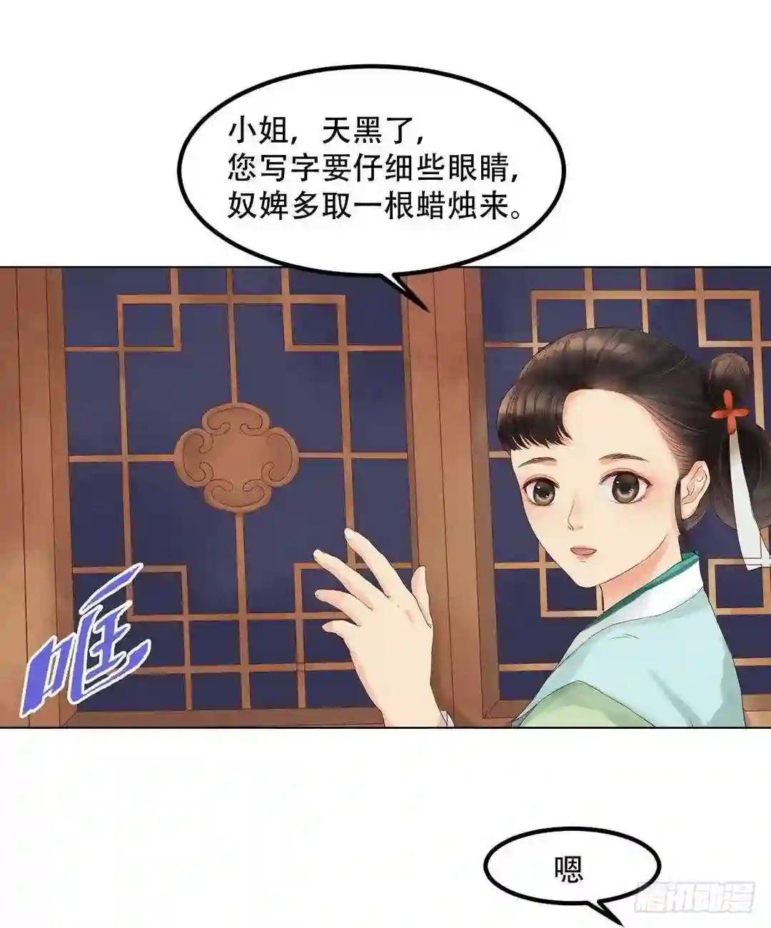 第37话雨夜来信