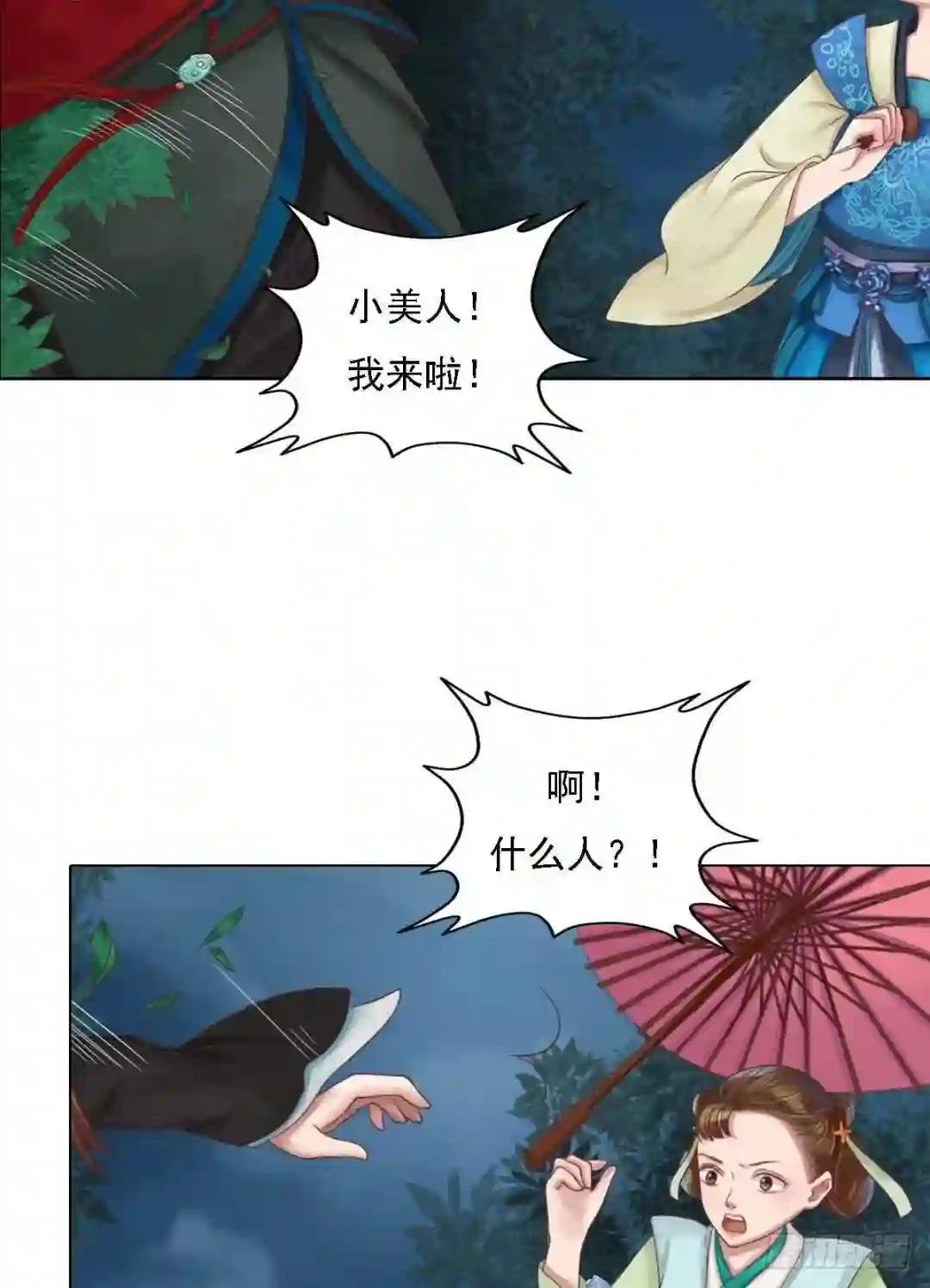 第38话严惩高进