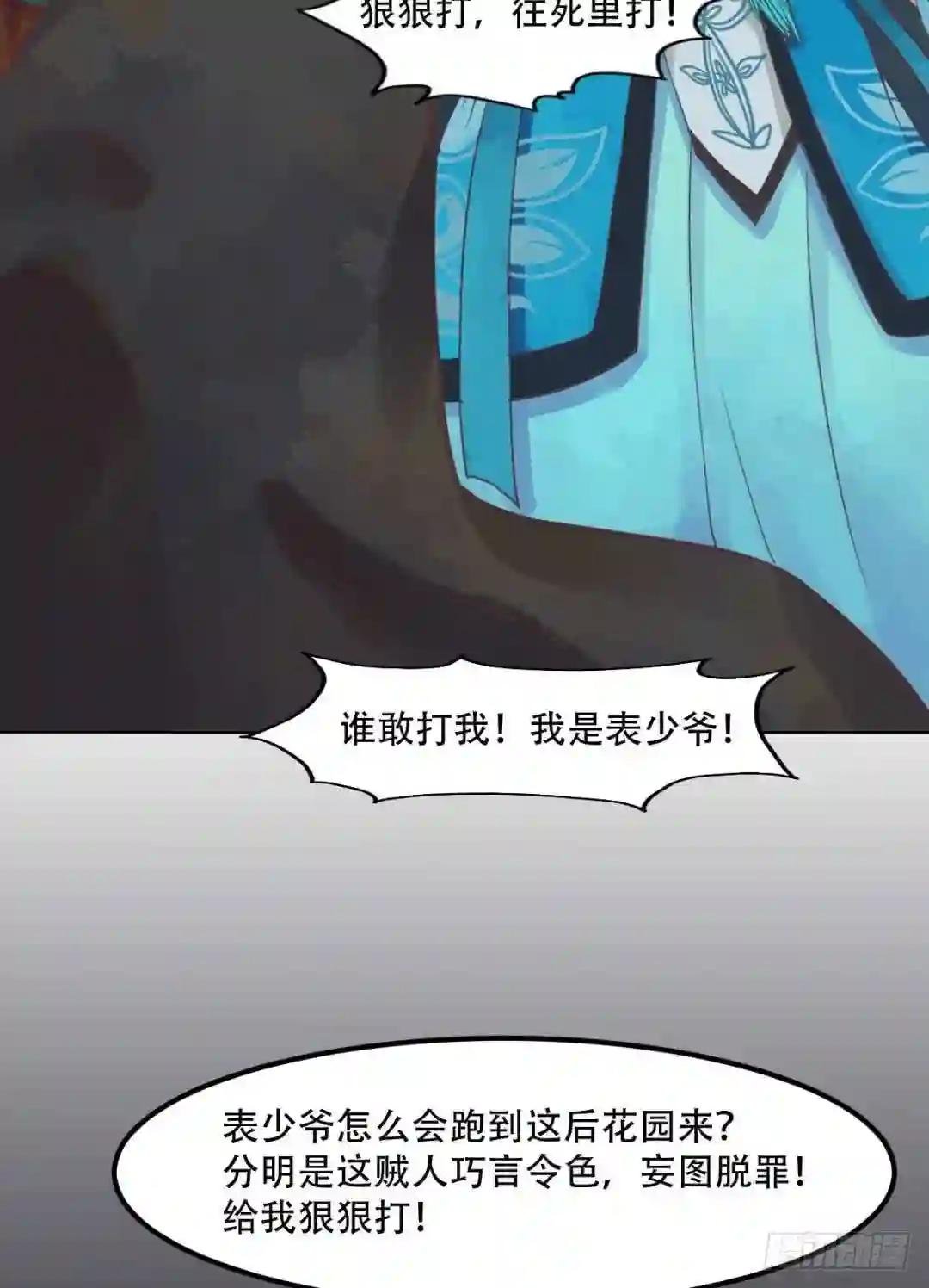 第38话严惩高进