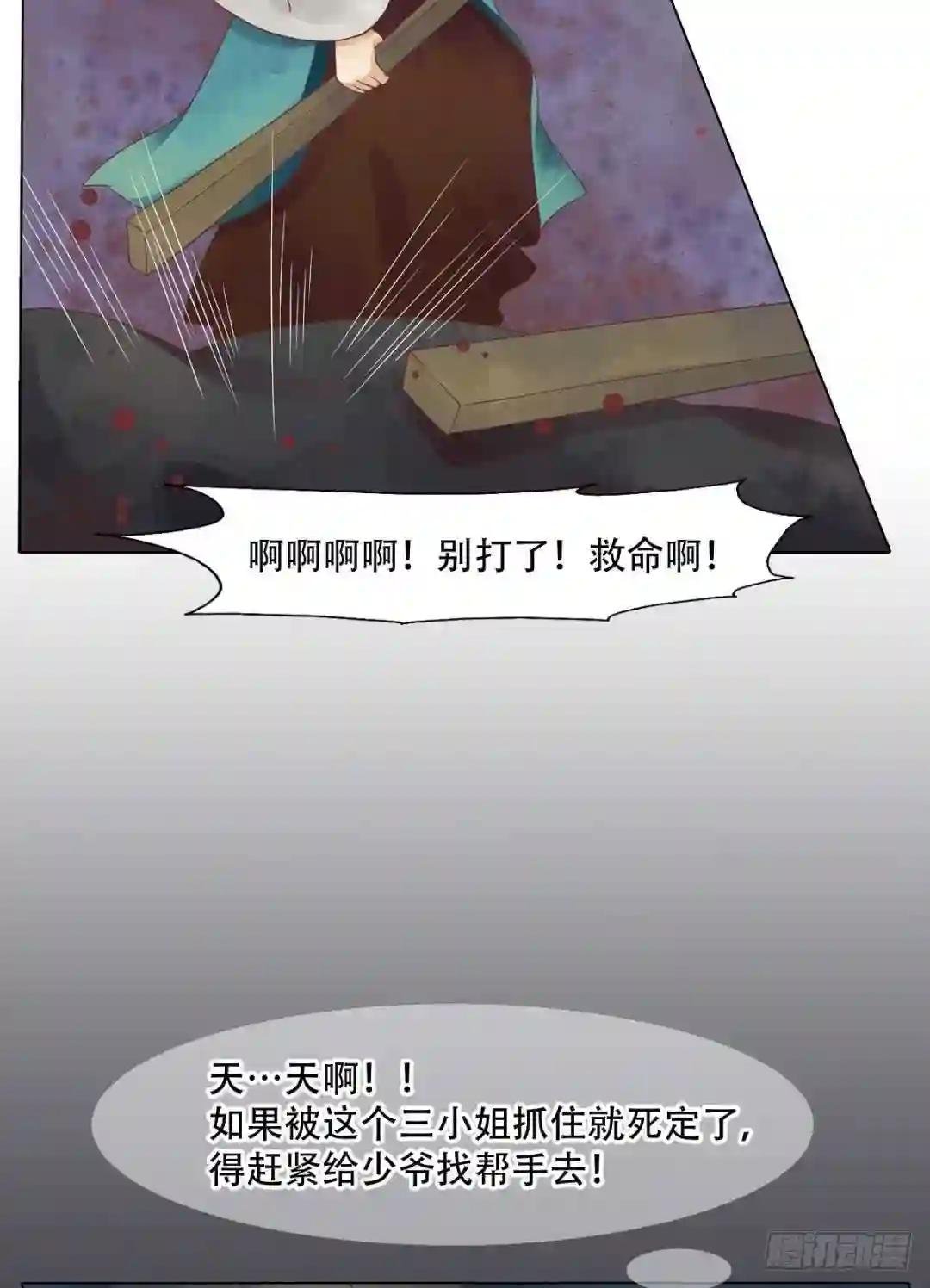 第38话严惩高进