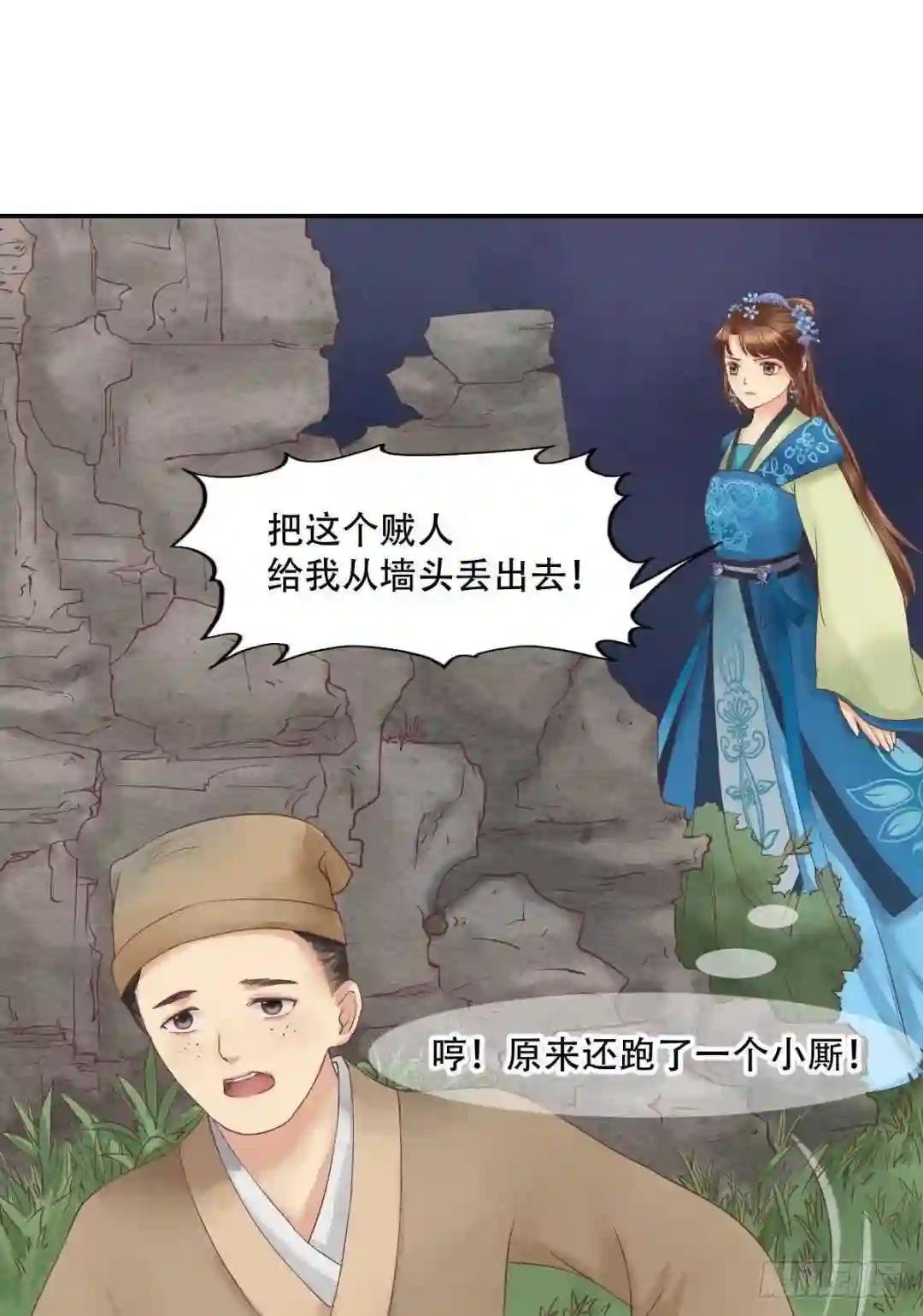 第38话严惩高进