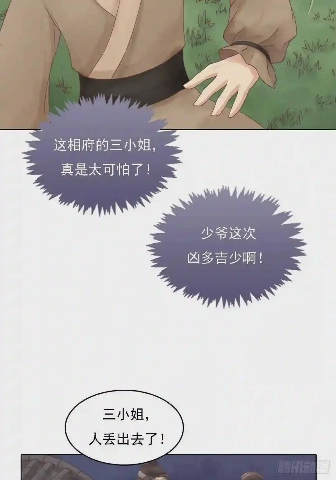 第38话严惩高进