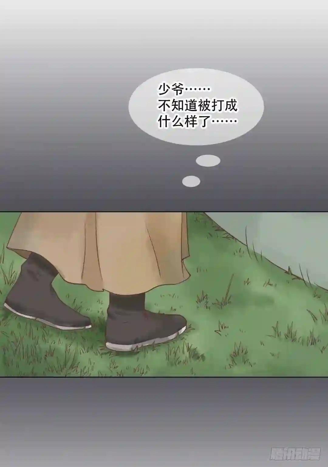 第38话严惩高进
