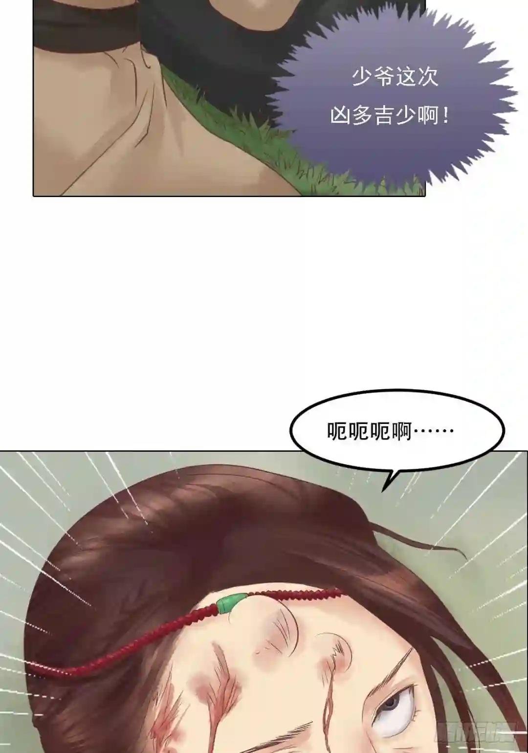 第38话严惩高进