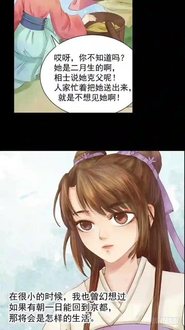 第3话 周婶之祸