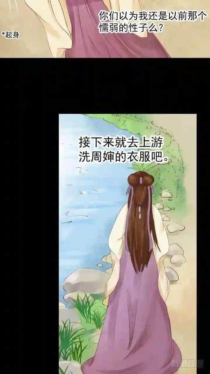 第3话 周婶之祸