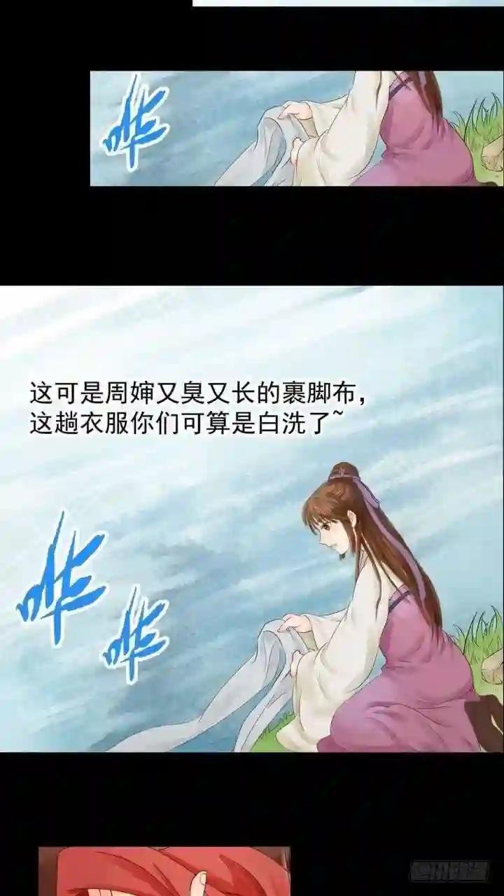 第3话 周婶之祸